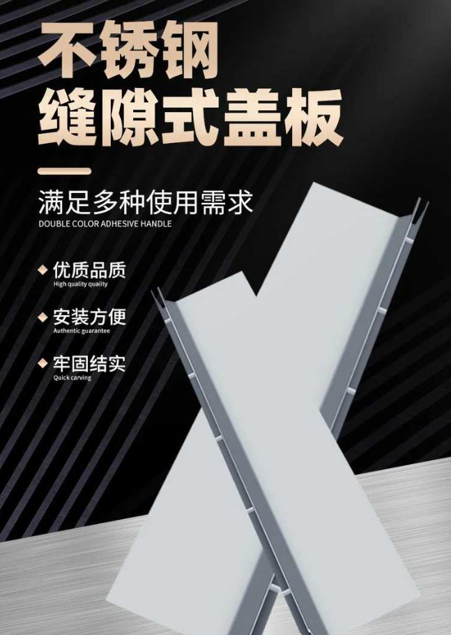 昭平不锈钢缝隙排水沟盖板展示