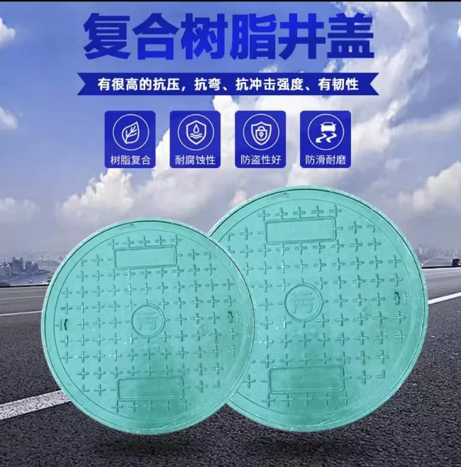 昭平树脂复合圆井展示